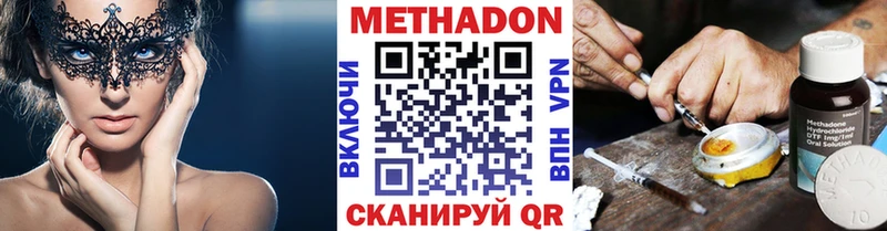 МЕТАДОН methadone  где можно купить   Задонск 